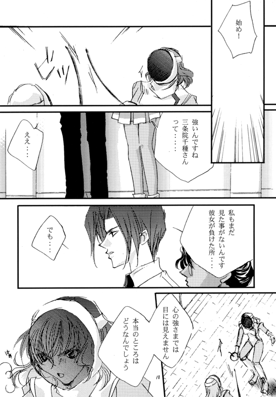 Utena 018