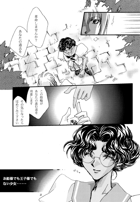 Utena 025