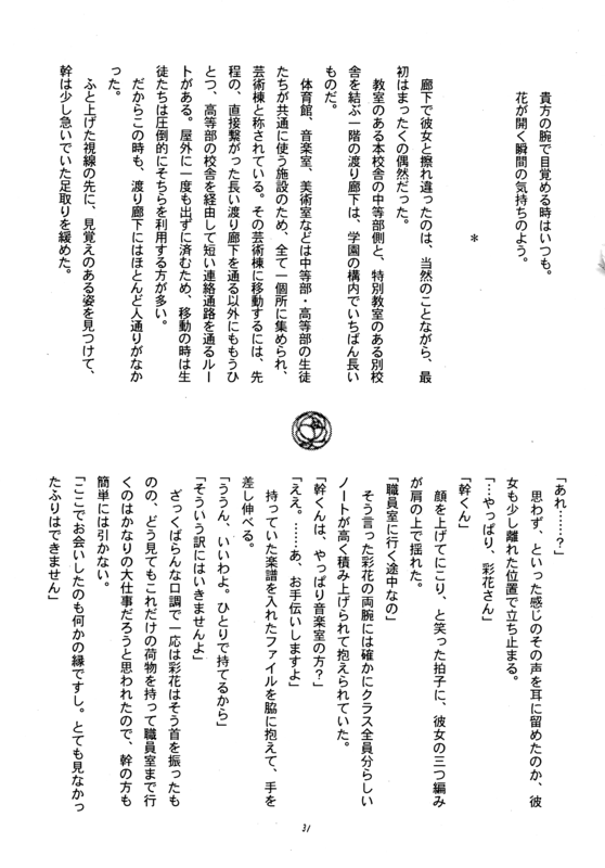 Utena 031