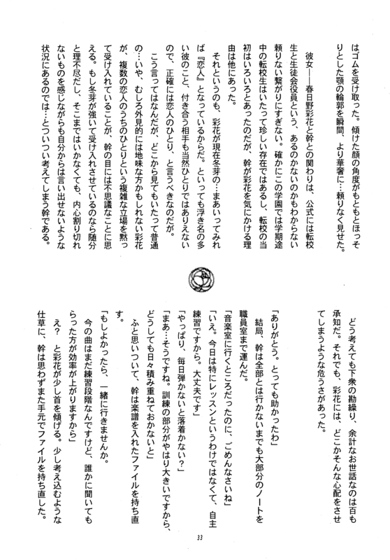 Utena 033