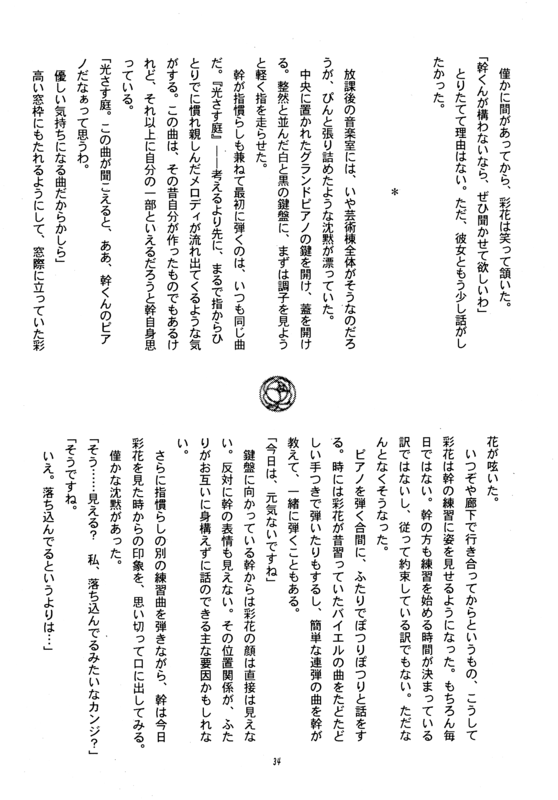 Utena 034