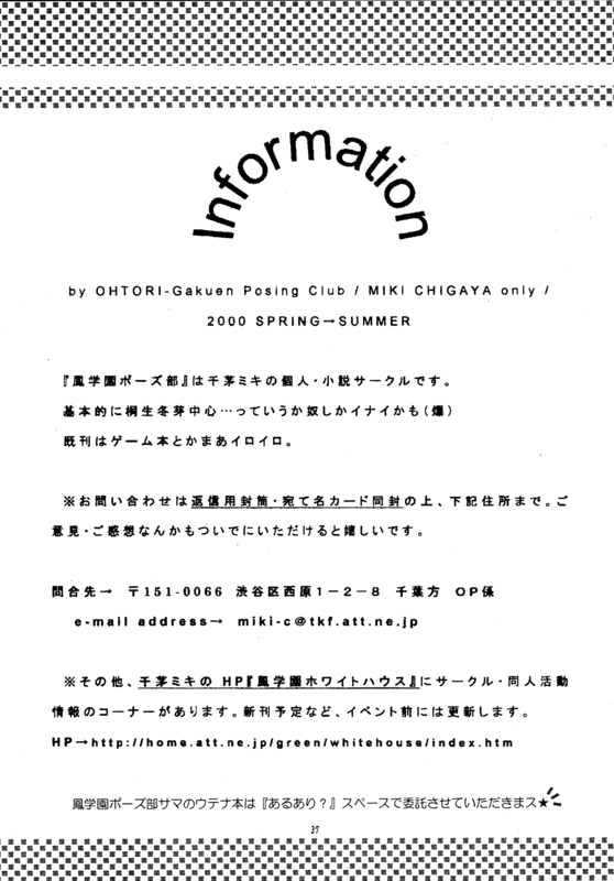Utena 037