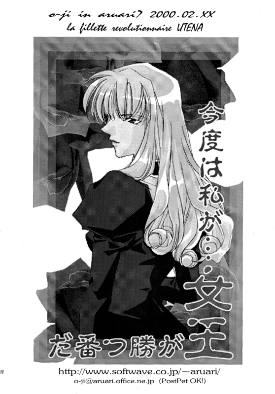 Utena 038