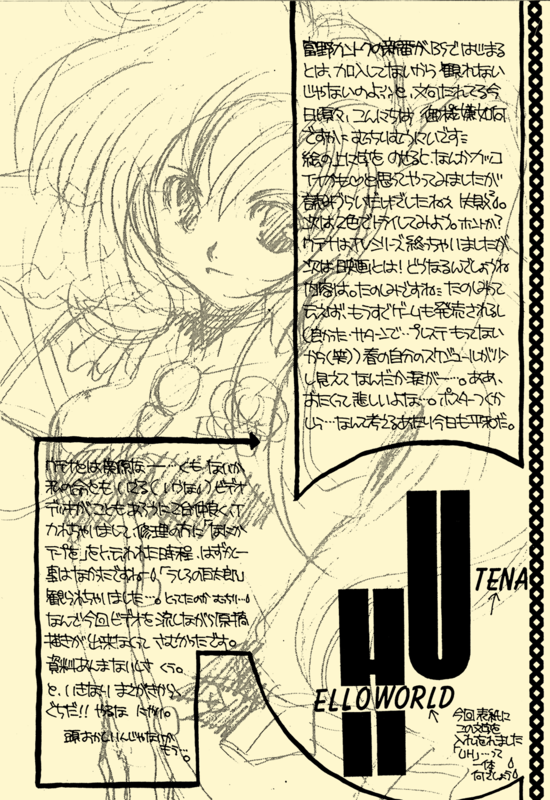 Utena II 003