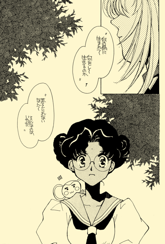 Utena II 004