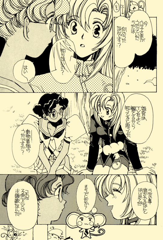 Utena II 006