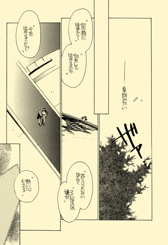 Utena II 009