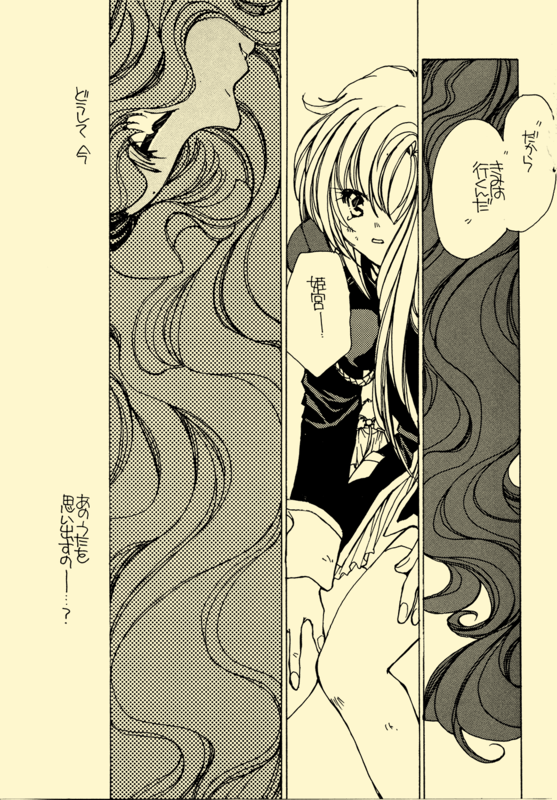 Utena II 010