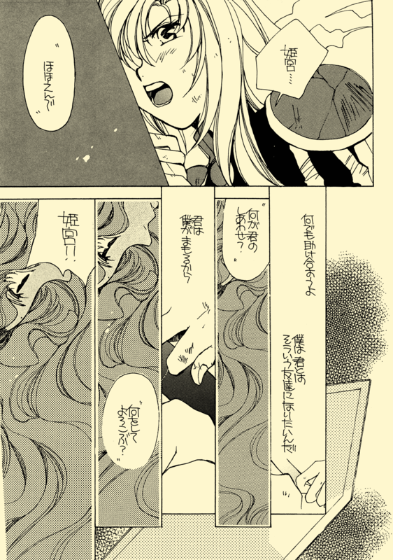 Utena II 011