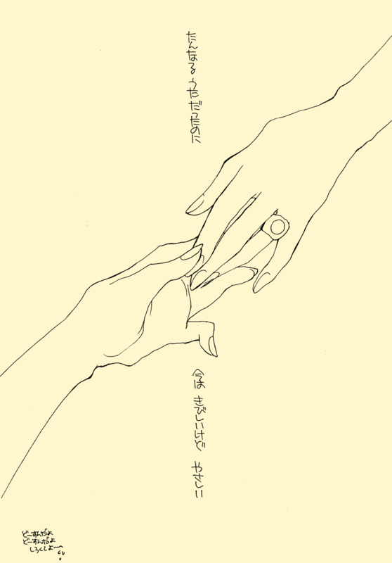 Utena II 013