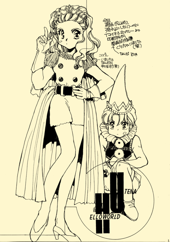 Utena II 014