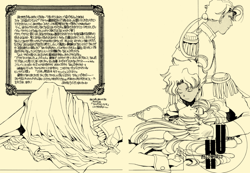 Utena II 015-016