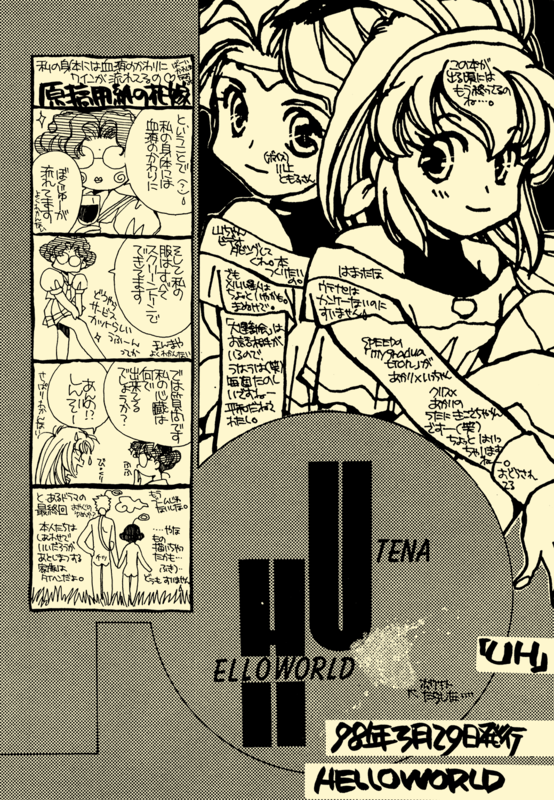 Utena II 017