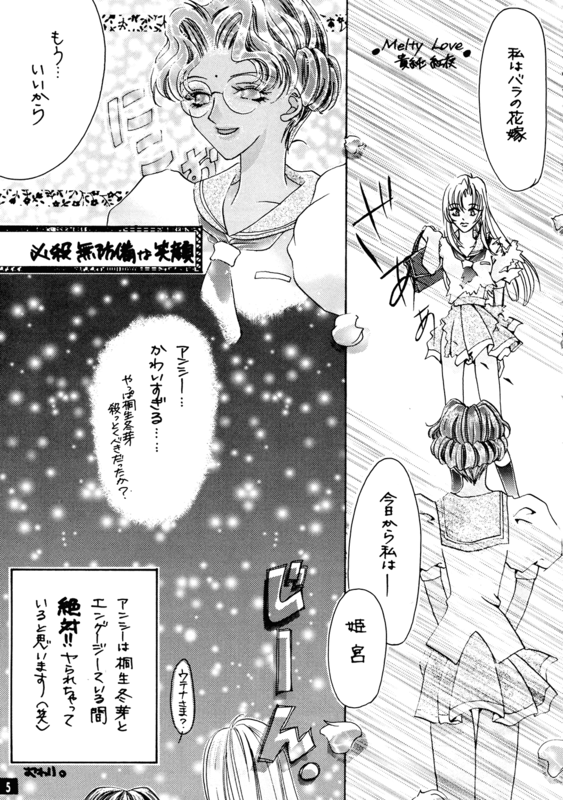 Utena ONLY Book 005