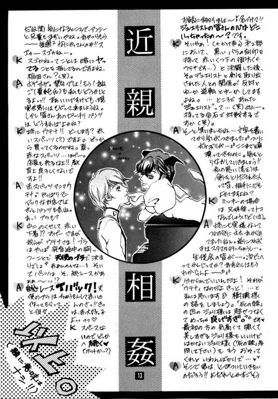 Utena ONLY Book 013