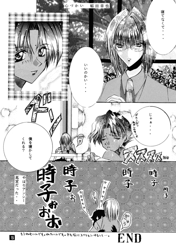 Utena ONLY Book 015
