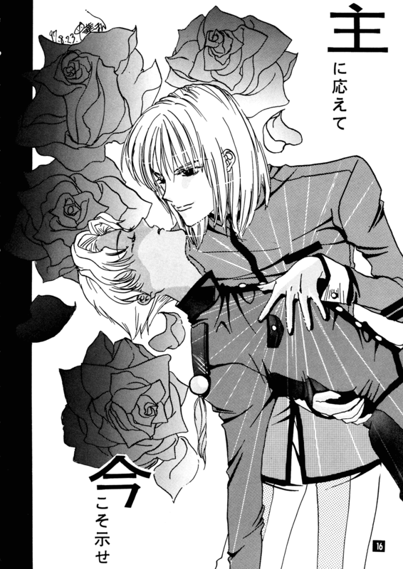 Utena ONLY Book 016