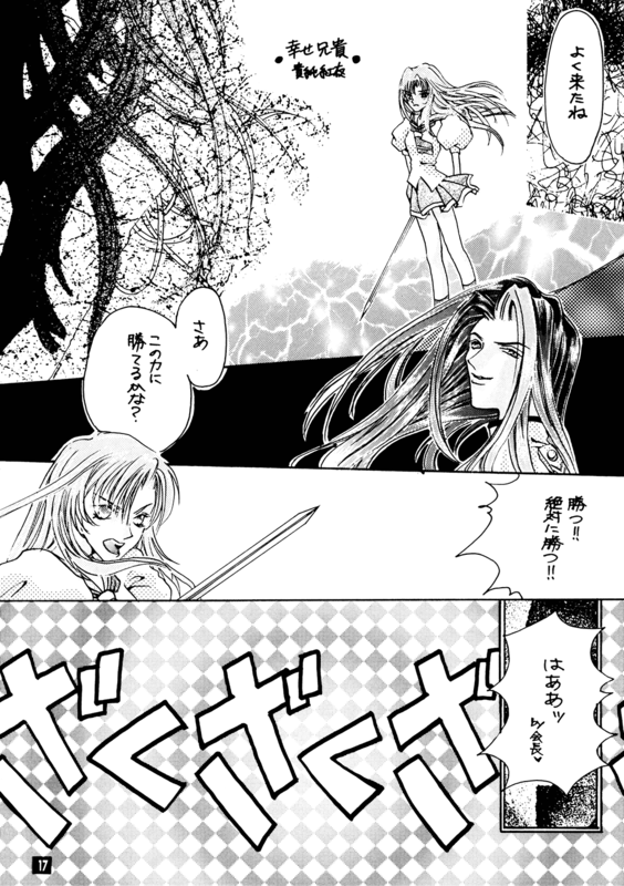 Utena ONLY Book 017