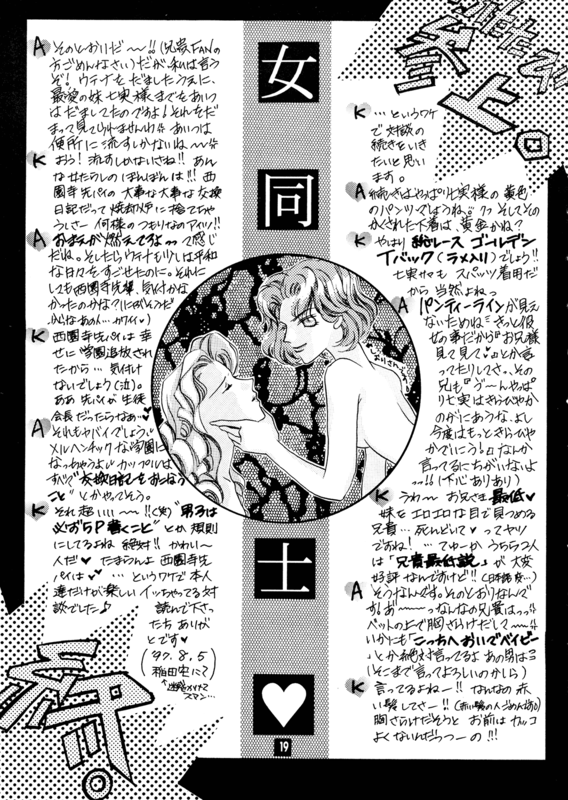 Utena ONLY Book 019