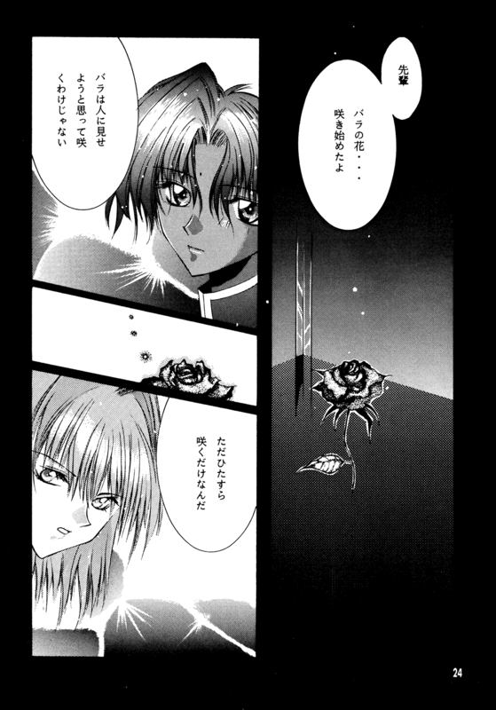 Utena ONLY Book 024