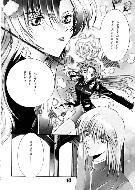 Utena ONLY Book 025