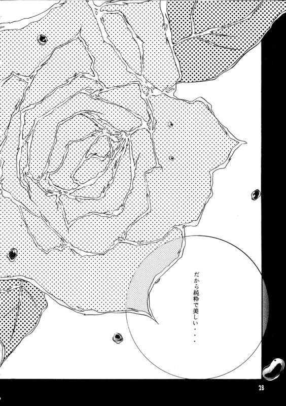 Utena ONLY Book 027