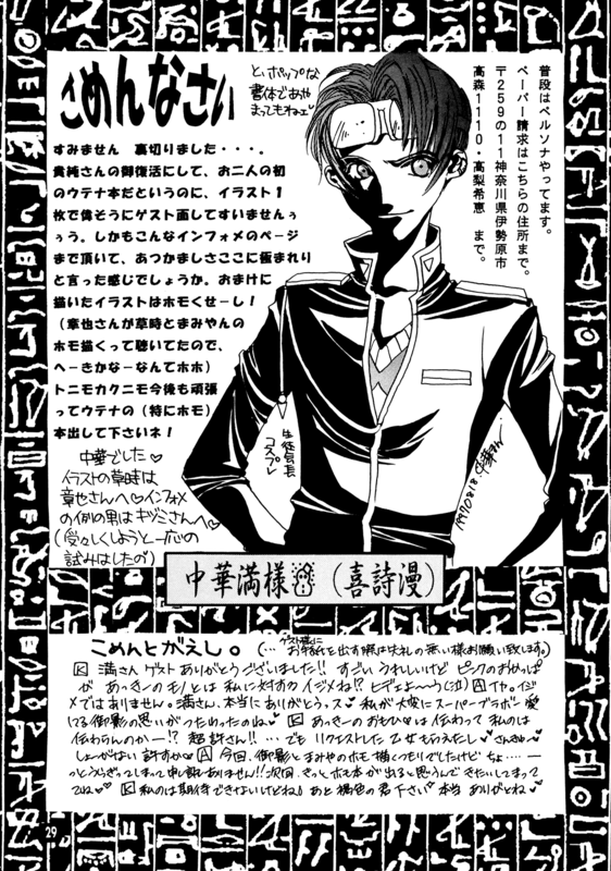Utena ONLY Book 028