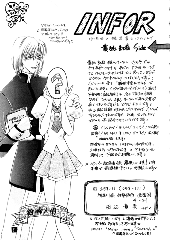 Utena ONLY Book 030