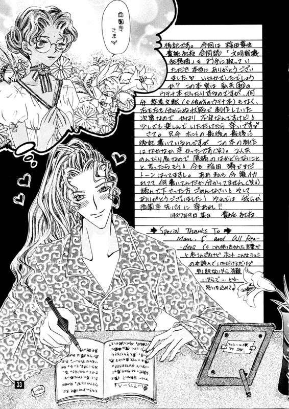 Utena ONLY Book 032
