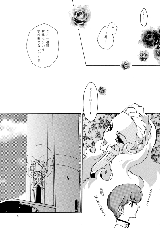 Honey Knife 011