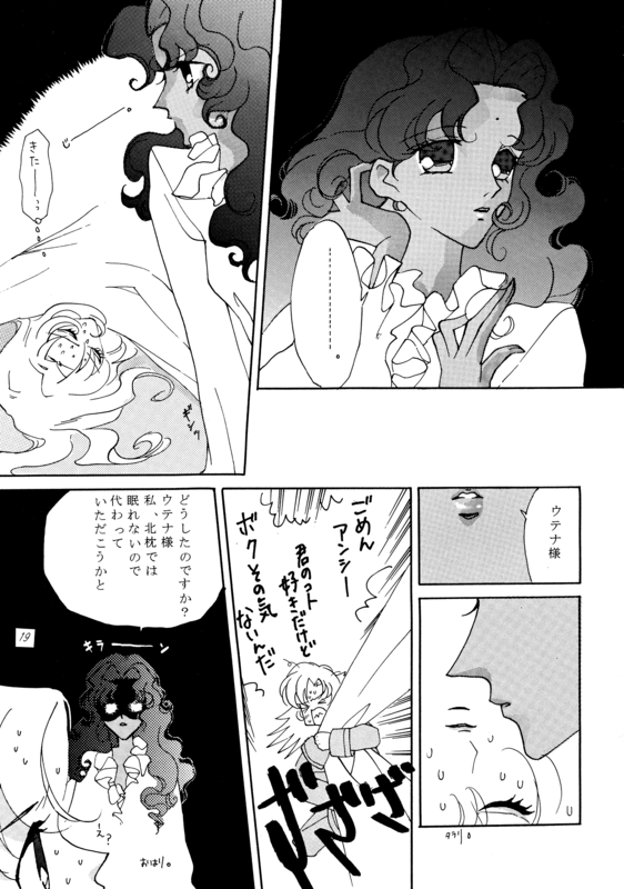 Honey Knife 019