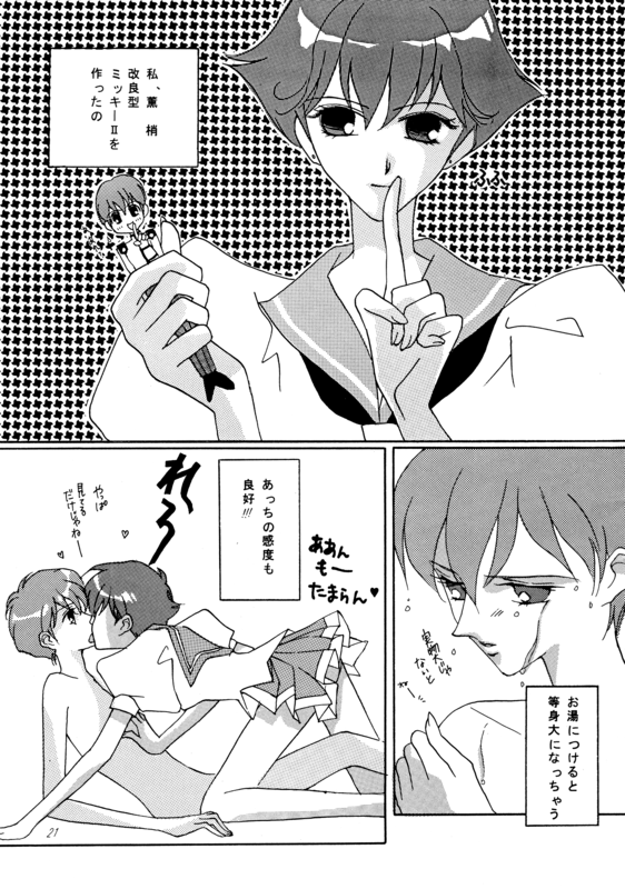 Honey Knife 021