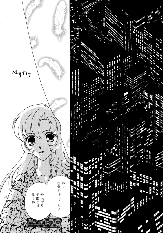 Honey Knife 023