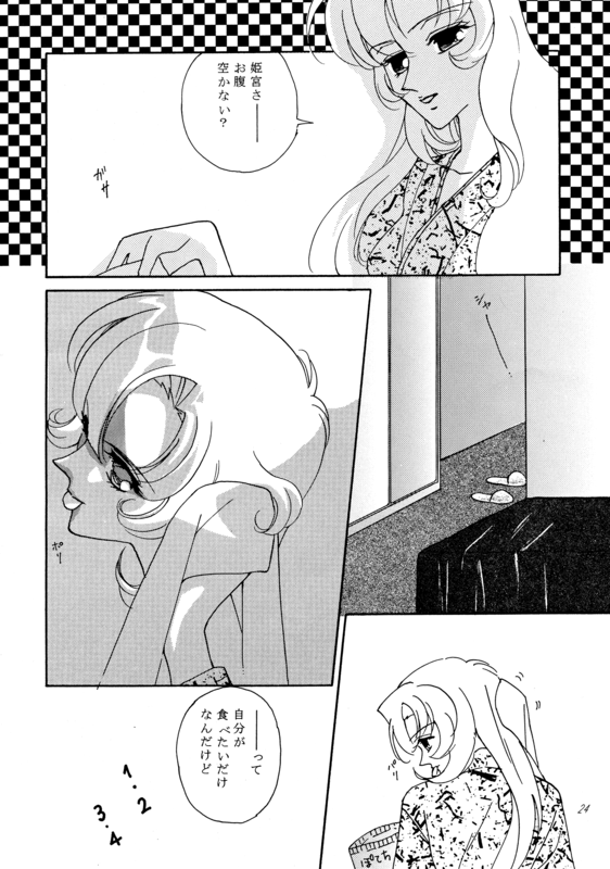 Honey Knife 024