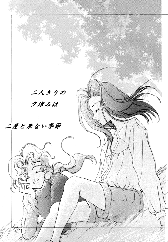 Say Dream 005