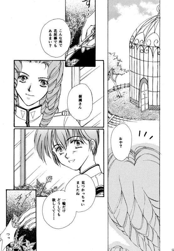 Say Dream 009