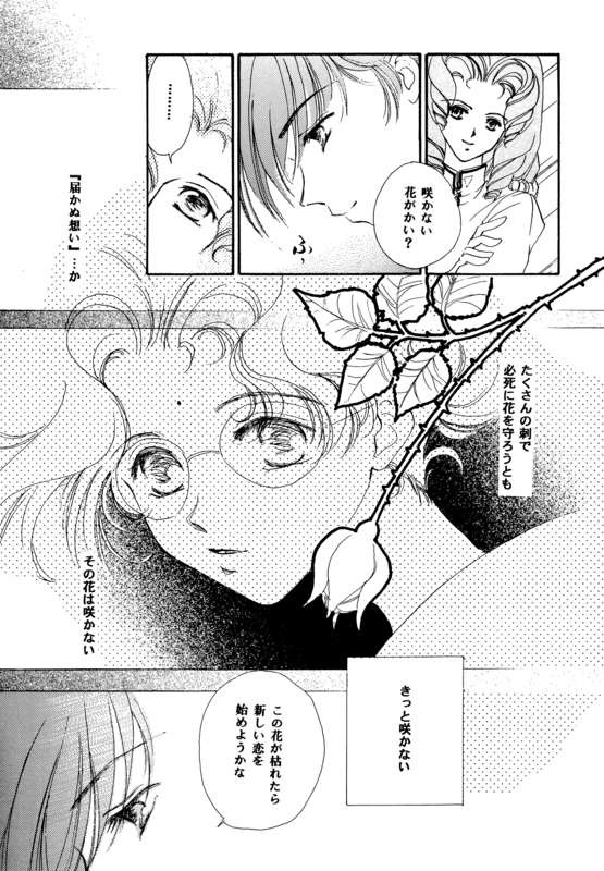 Say Dream 011