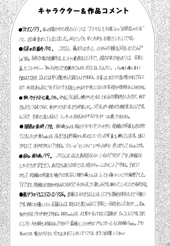 Say Dream 025