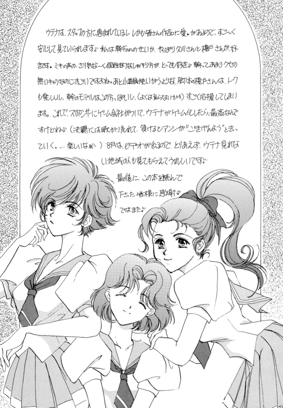 Say Dream 027