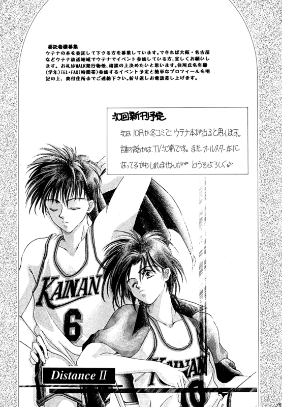 Say Dream 029