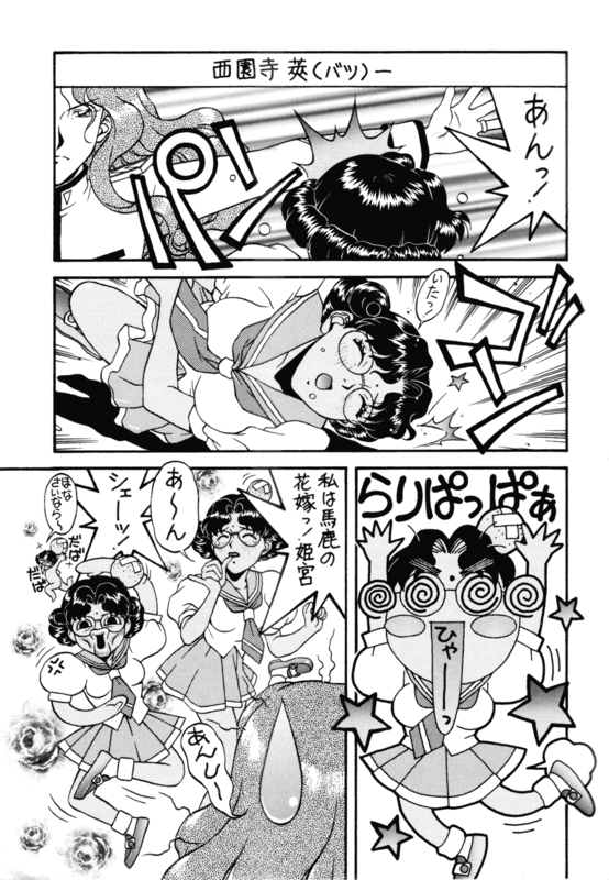 Chu-Chu Tsupa Chapusu 05