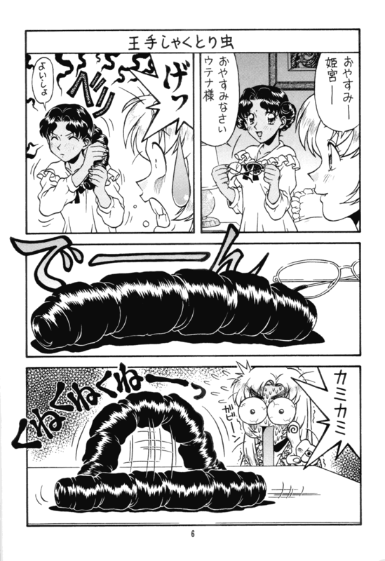 Chu-Chu Tsupa Chapusu 06