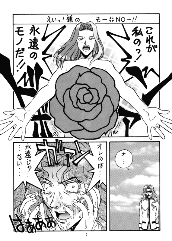 Chu-Chu Tsupa Chapusu 07