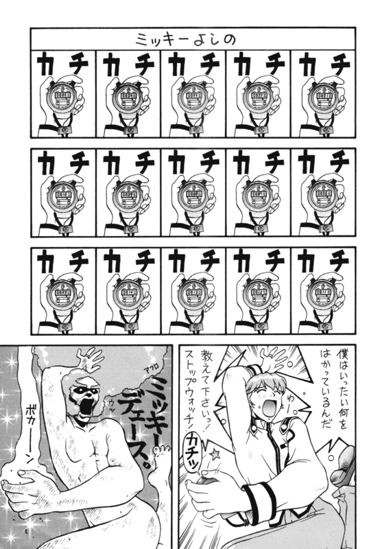 Chu-Chu Tsupa Chapusu 09