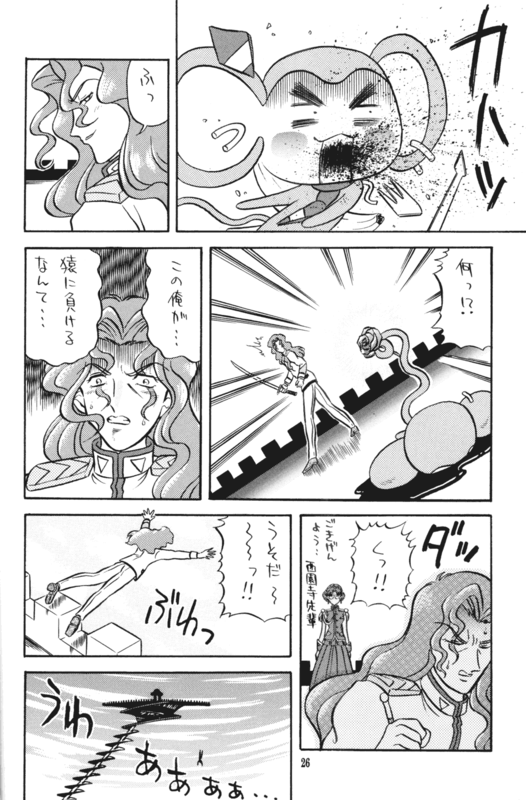 Chu-Chu Tsupa Chapusu 26