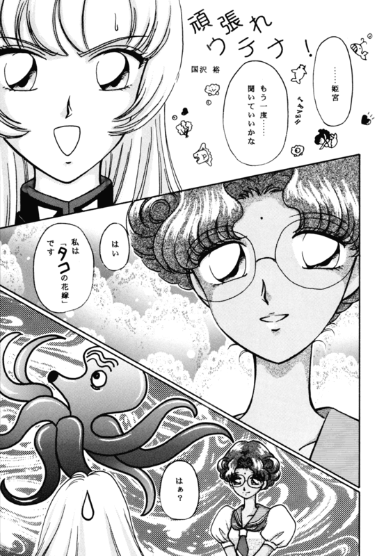 Chu-Chu Tsupa Chapusu 37