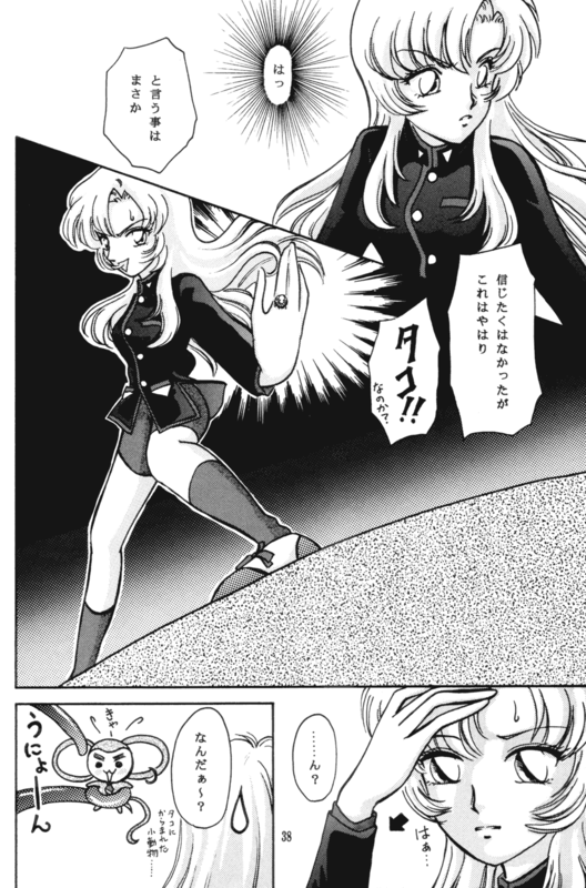 Chu-Chu Tsupa Chapusu 38