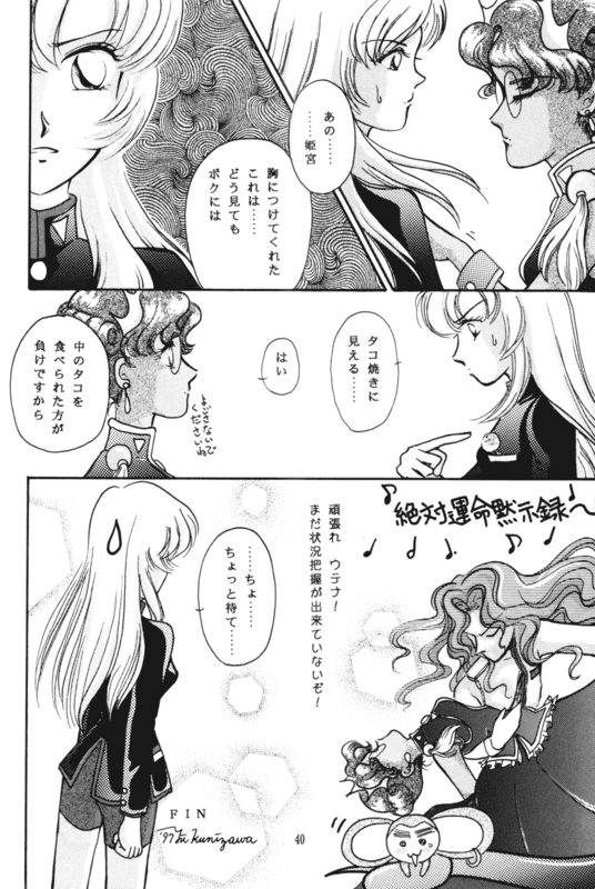 Chu-Chu Tsupa Chapusu 40