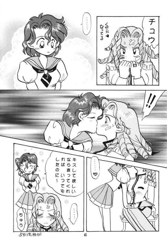 Chu-Chu Tsupa Chapusu 45