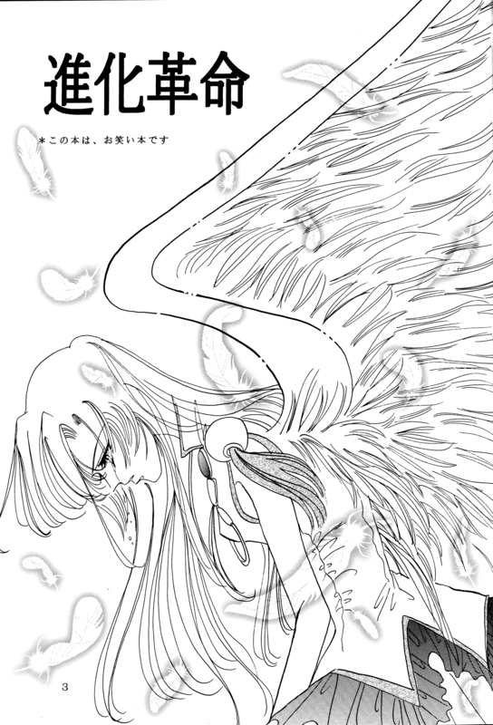 Egoiste 003